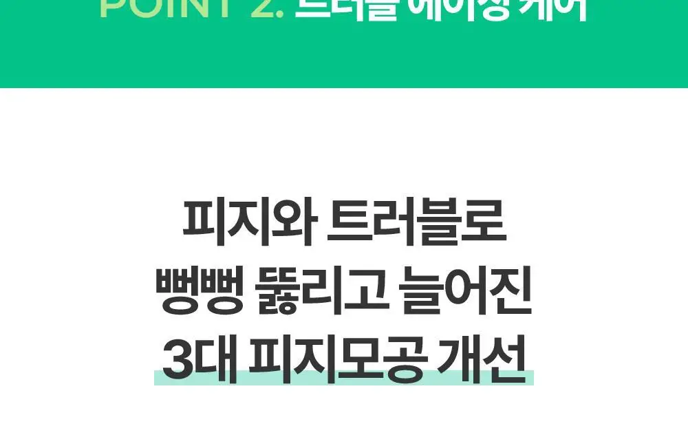 [NEW]바이오더마 세비엄 세럼 30ml 상세페이지 12